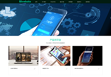 互聯網科技模板